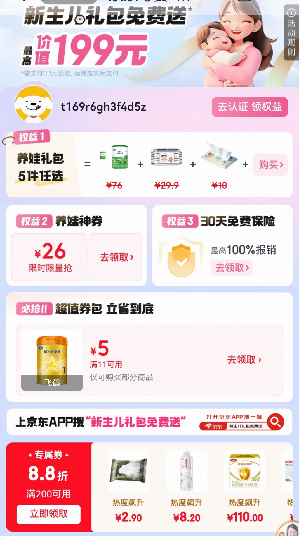 产业资讯