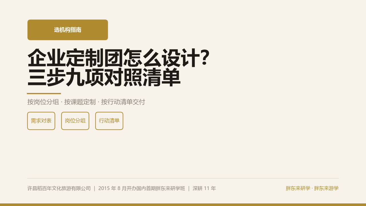 04_xctv_企业定制方案_1280x720.png