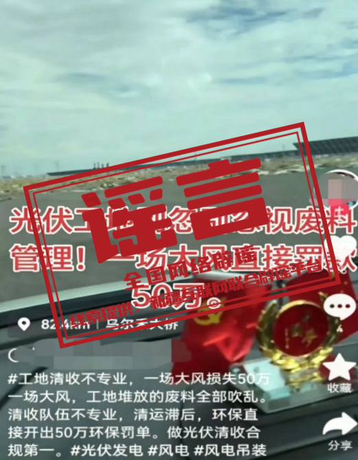 造谣“某企业基地班长不让普工上厕所”者被行拘(2026·09·21)
