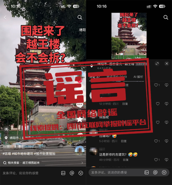 “民惠通APP可发高龄补贴”不实(2026·09·23)