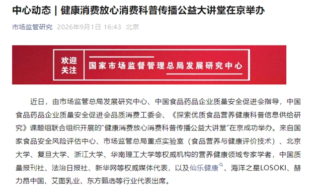 商业快讯