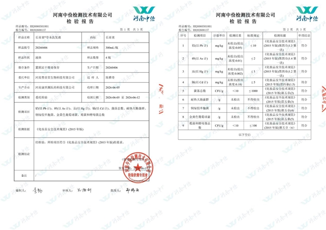 商业快讯