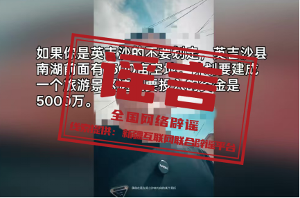 今日辟谣