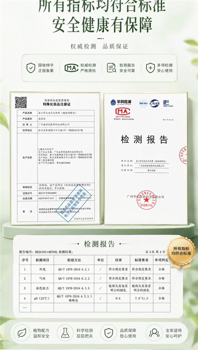 商业快讯