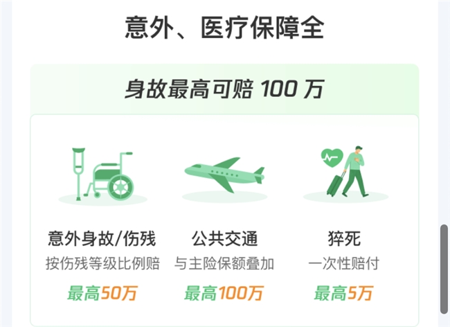 商业快讯