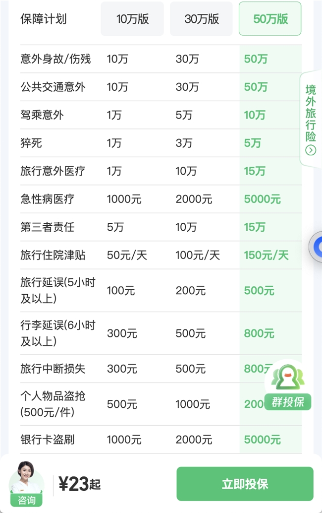 商业快讯