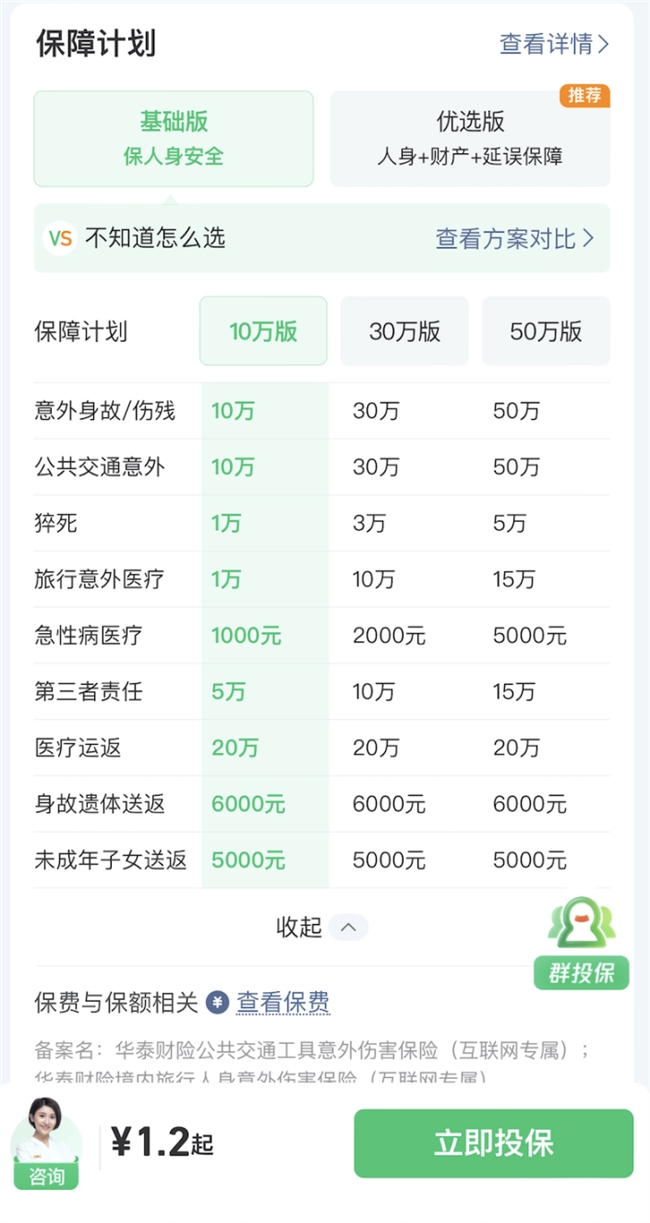 商业快讯