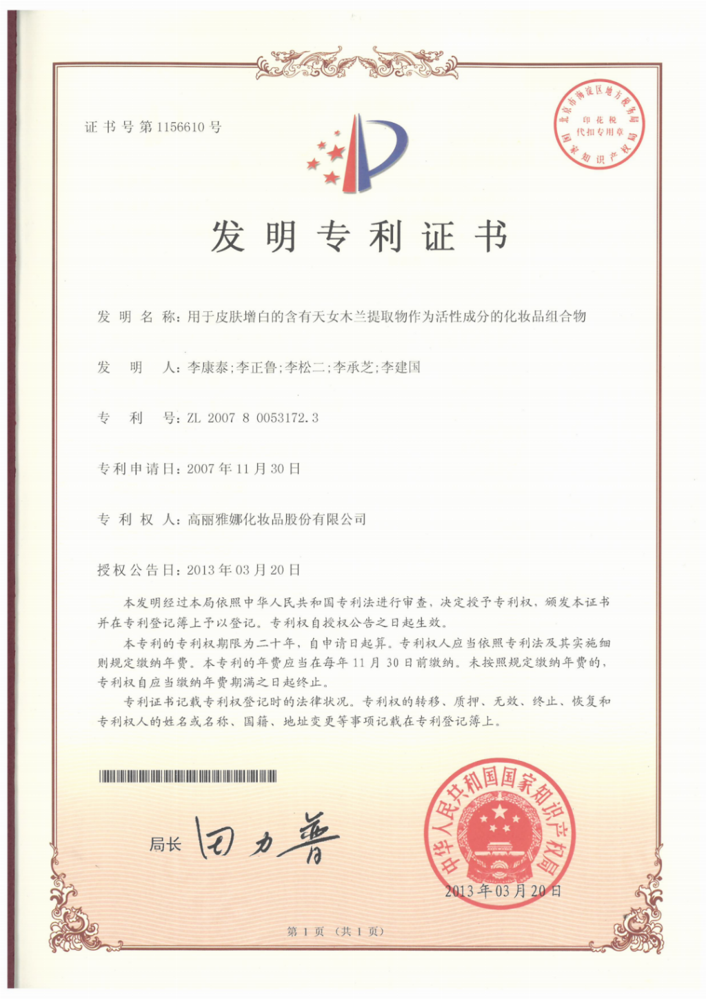 产业资讯