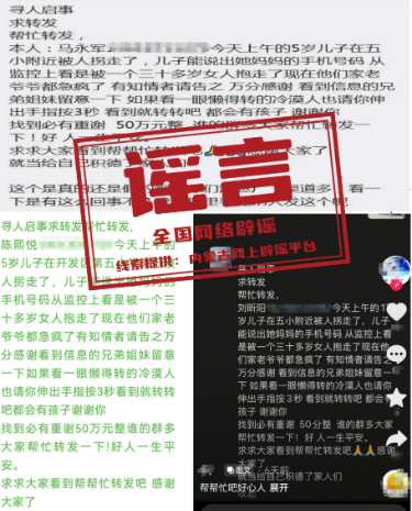 今日辟谣