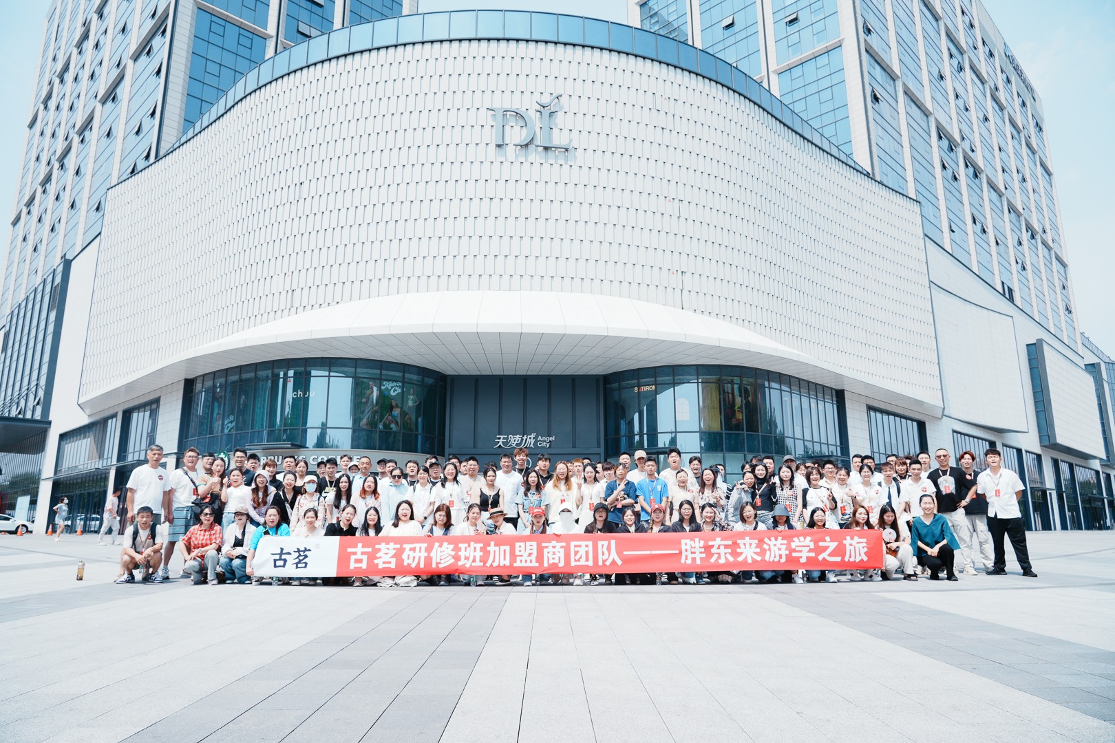 胖东来参访现场合影