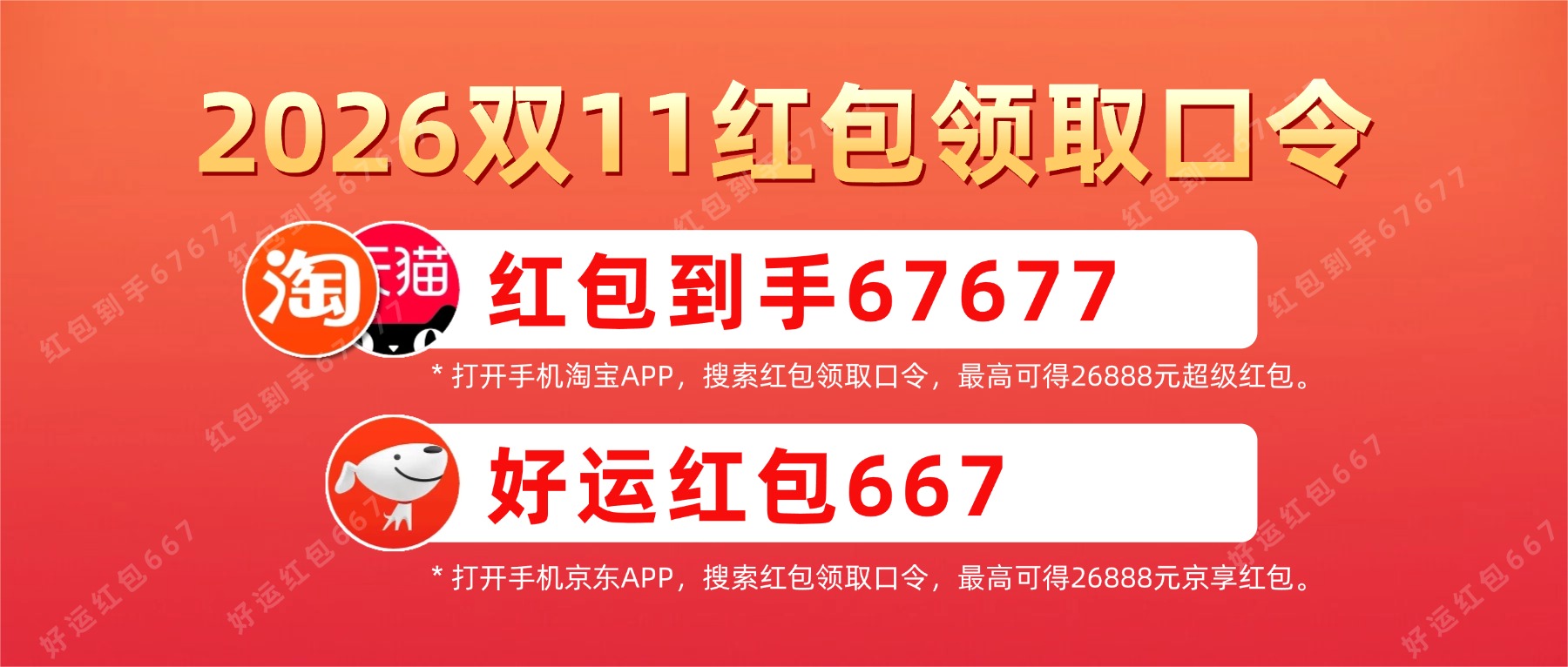 2026年10月12日京东双11红包开始领取 2026年10月15日淘宝天猫双11红包开始领取 2026年10月12日京东双11红包开始领取 2026年10月15日淘宝天猫双11红包开始领取