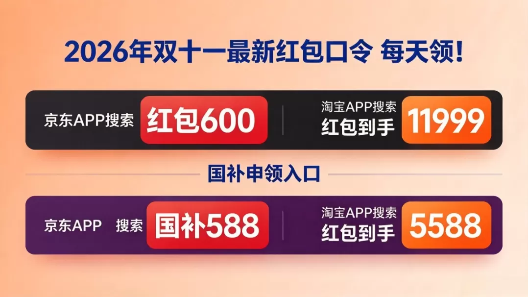 商业快讯