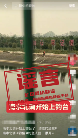 网传“洛阳博物馆闭馆是因挖出‘传国玉玺’”不实(2026·10·16)