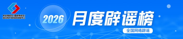 出境政策将全面收紧?强降雨致北川多处泥石流?停止资助学生后反遭威胁?……别信,都是谣言 出境政策将全面收紧?强降雨致北川多处泥石流?停止资助学生后反遭威胁?……别信,都是谣言