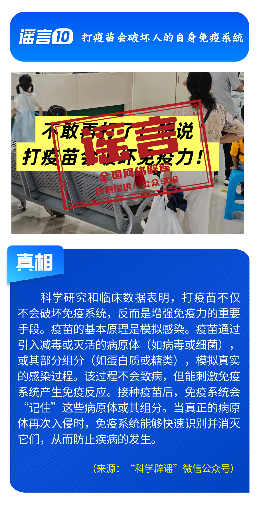 今日辟谣