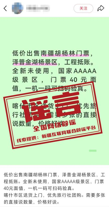 “重庆一车辆从60米高架坠落，驾驶员仅受轻伤”系谣言（2026·10·19）