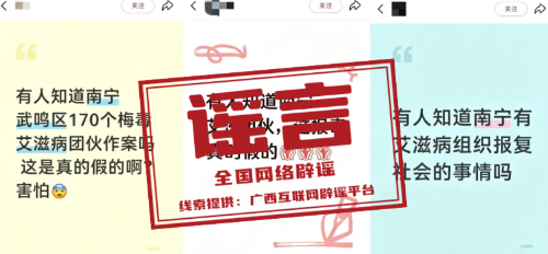 今日辟谣
