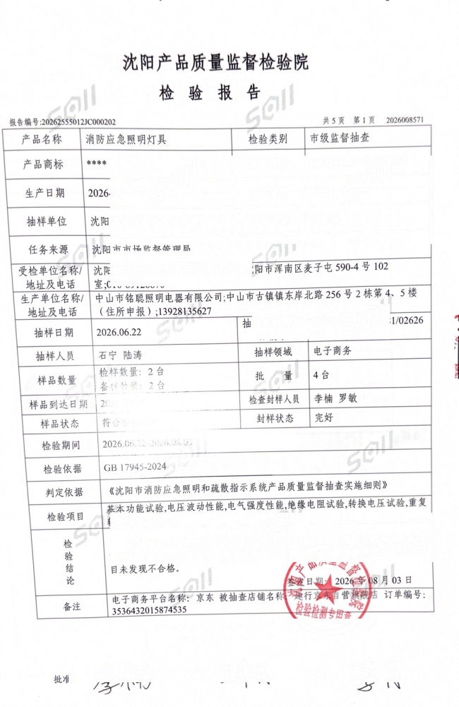 产业资讯