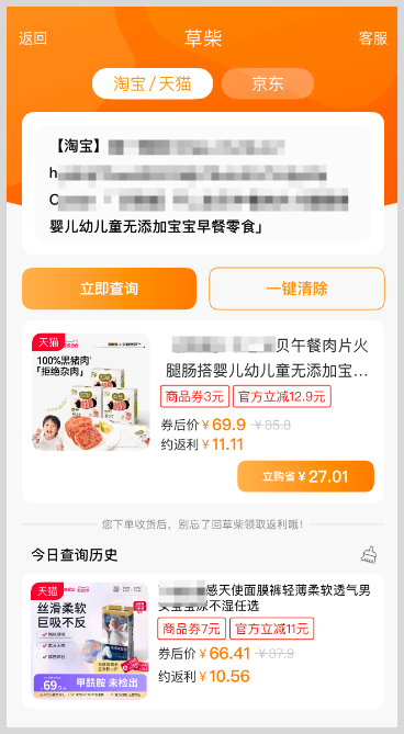 2026双11红包:淘宝天猫搜【红包到手67677】,京东搜【好运红包667】每天领取一次最高可得26888元双十一红包