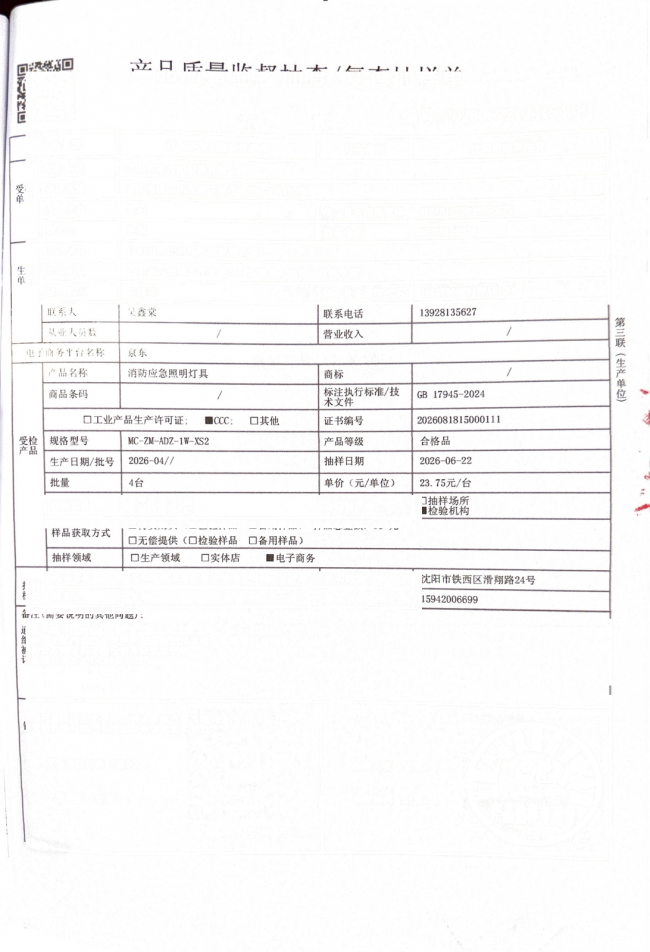 产业资讯