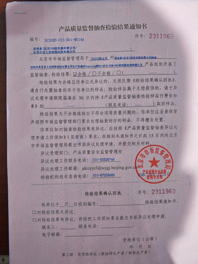 产业资讯