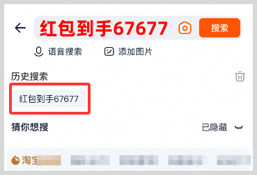 2026双11红包:淘宝天猫搜【红包到手67677】,京东搜【好运红包667】每天领取一次最高可得26888元双十一红包